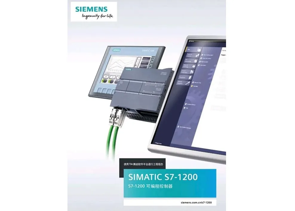 Siemens lanza la nueva generación Simatic S7-1600 PLC
